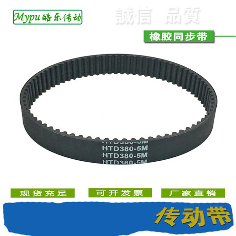 Rubber timing belt HTD390/395/400/405/410/415/440/4445/450/455/460/465/470/475/480/485/490/495-5M ► Photo 1/4