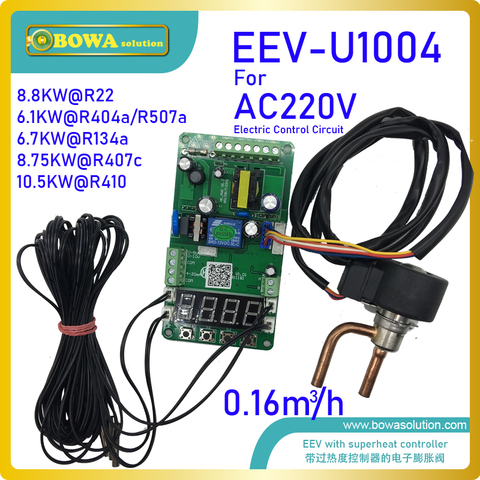 0.16m3/h throttle device work independently and it consists of EEV + PCB control board and 4pcs temperature sensors ► Photo 1/6