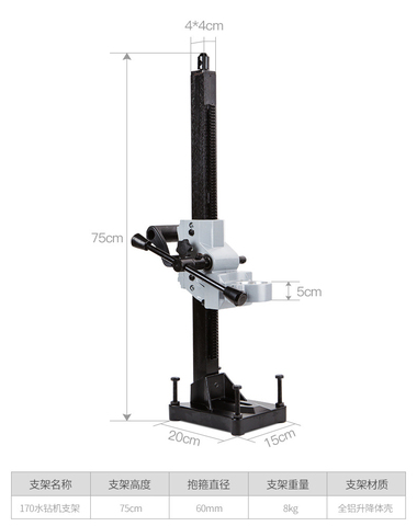 Diamond bracket 170 drilling rig bracket desktop water drilling rig bracket handheld water drilling rig bracket drilling frame ► Photo 1/6