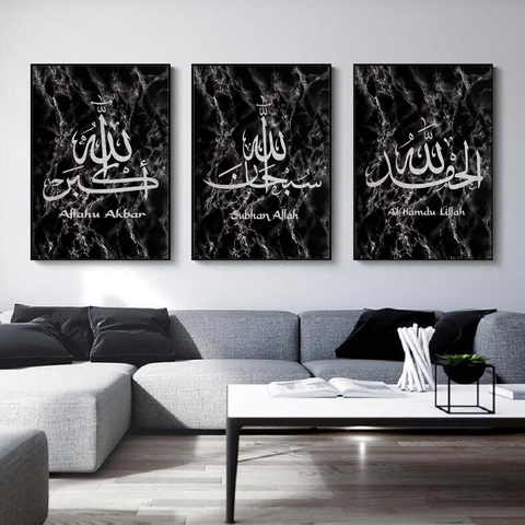 Marble Stone Islamic Wall Art Canvas Painting Wall Printed Pictures Calligraphy Art Prints Posters Living Room Ramadan Decor ► Photo 1/6