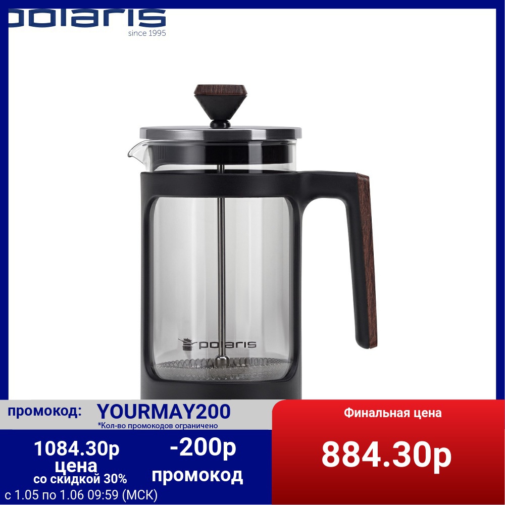 French press albero-1000fp stainless steel 1000 mL Polaris Brown tea pot for drinks kitchen accessories ► Photo 1/4