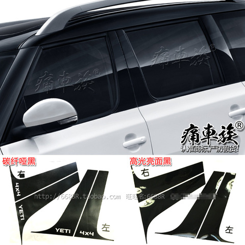 Car Sticker For Skoda Yeti B Pillar Shading Film Yeti Decorative Sticker ► Photo 1/6