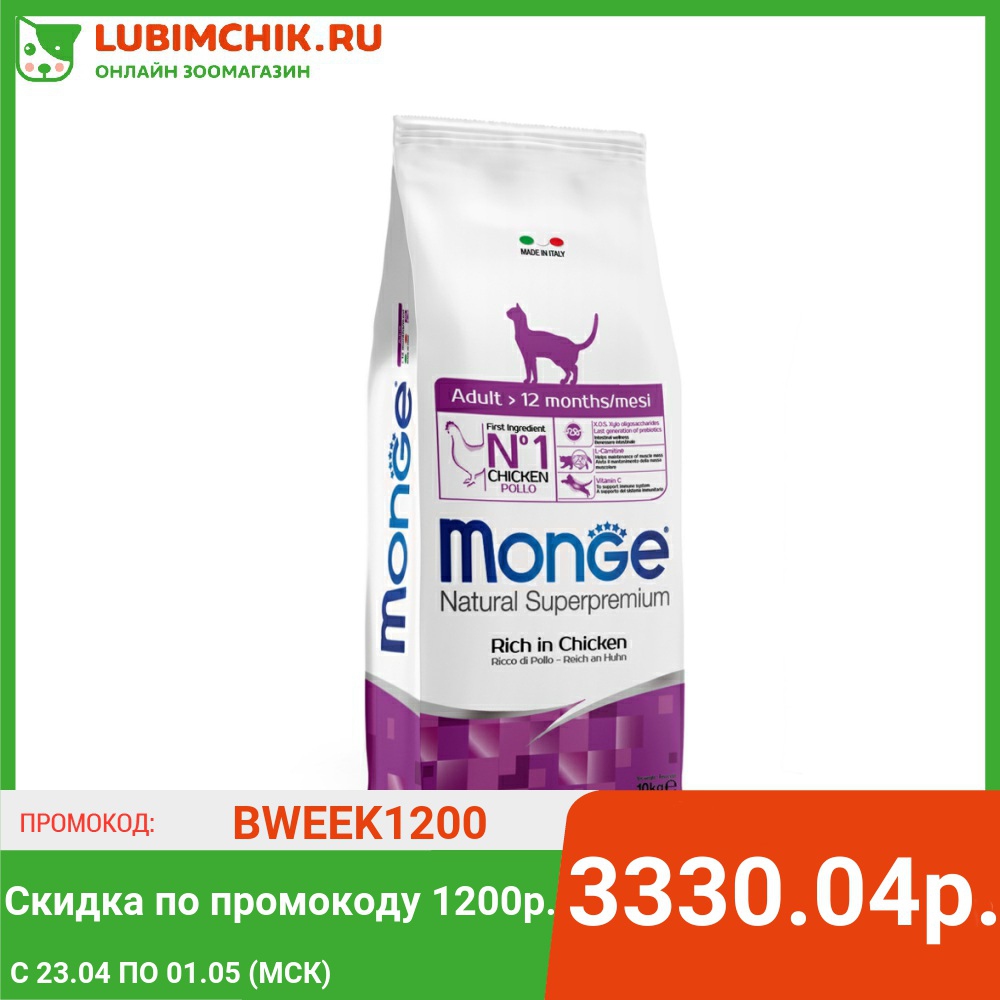 Monge food for adult cats of all breeds, chicken 10 kg dry cat food for cats delicious For cat animal feed ► Photo 1/1