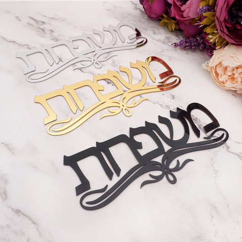 Personalized Hebrew Door Sign Acrylic Mirror Wall Sticker Israel Family Doorplate Custom Name Home Decor ► Photo 1/6