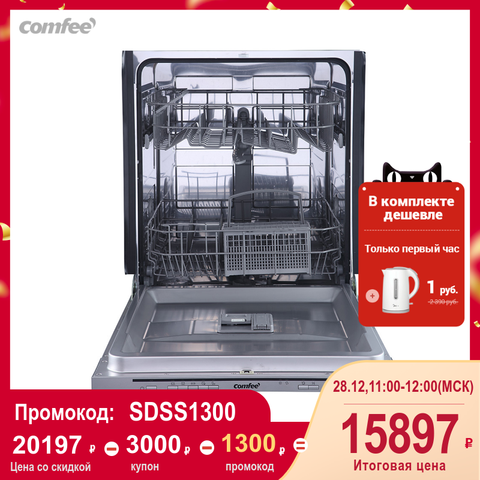 Dishwasher for home and kitchen Major Appliance for washing tableware  Comfee CDWI601 built-in ► Photo 1/6