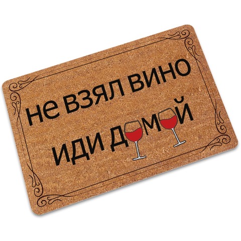 Piano Russian Rubber Indoor Doormat Latex Backing Non Slip Door Mat for Front Door Inside Floor Dirt Trapper Entrance Rug ► Photo 1/6