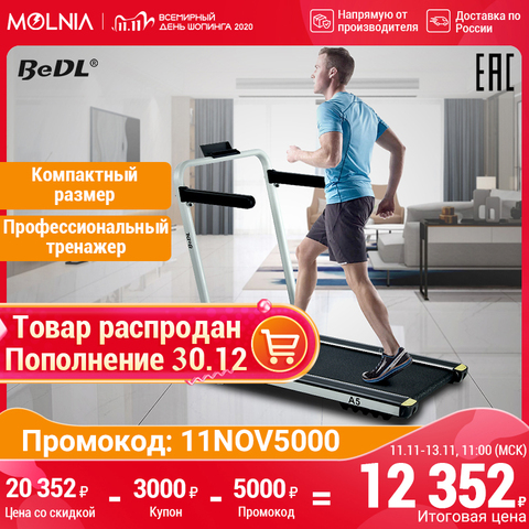 Bedl 8022 home treadmill remote control home fitness equipment with speaker Bluetooth LED screen display ► Photo 1/4