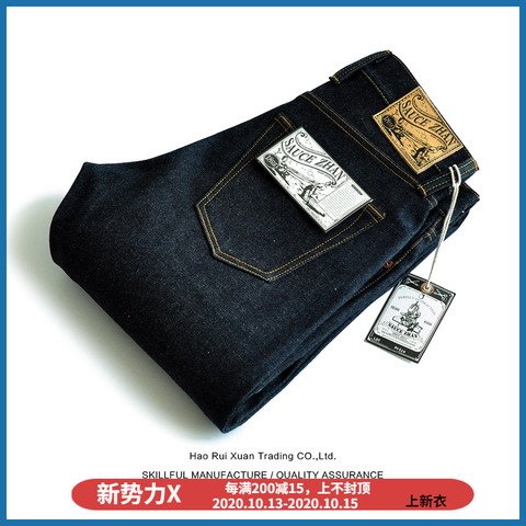 Saucezhan 316XX-18OZ Mens Jeans Selvedge Denim Jeans Raw Denim Straight Thick Autumn and Winter Vintage Jeans Pants ► Photo 1/6