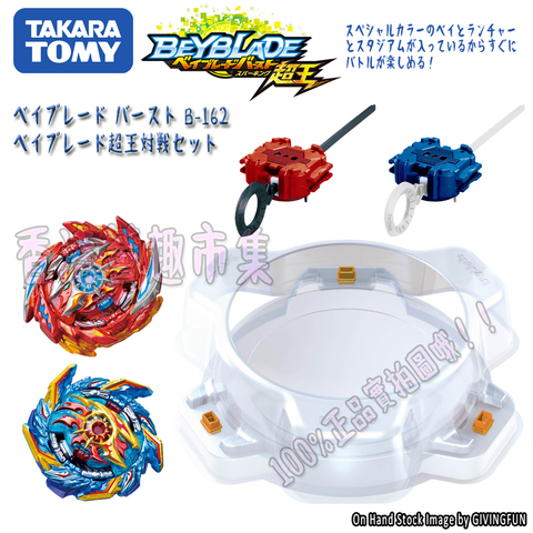 TAKARA TOMY BAYBLADE BURST BEYBLADE BURST SUPERKING B-162 BATTLE SET GYRO SUIT BOY TOYS COLLECTION TOYS ► Photo 1/1