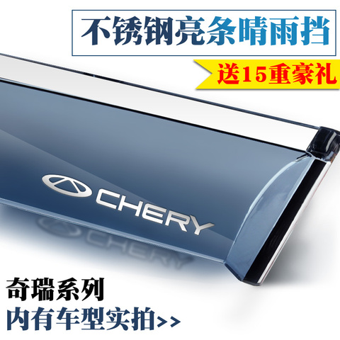 Applicable to Chery Tiggo 3/5/5X/8 Window Deflectors Window Side Window Deflector Baffle Indicate the Yearof the Car When Buying ► Photo 1/6