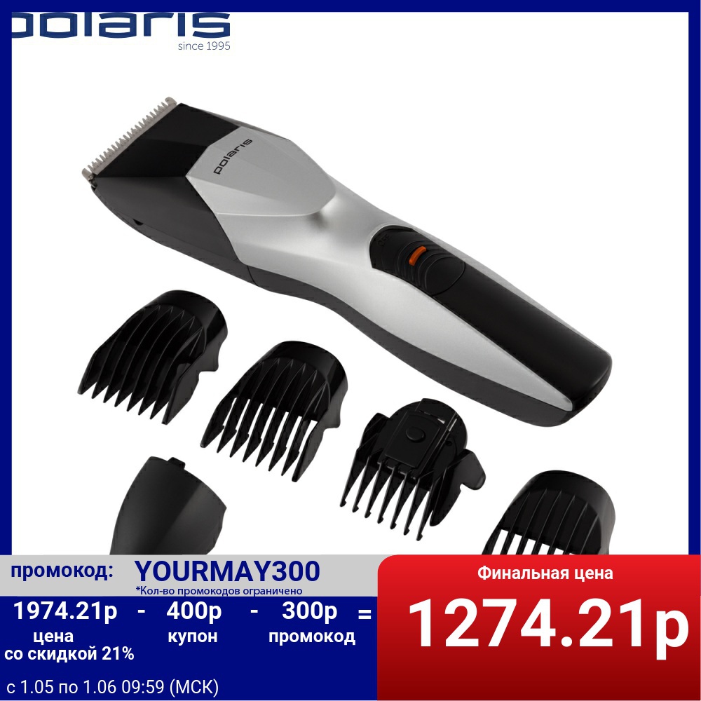 Clipper Polaris PHC 1201R black and silver clippers hair care ► Photo 1/6