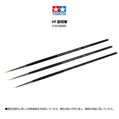 3pcs/lot High Finish Pointed Brush Ultra Fine Model Building Brush Tools Hobby Making Painting Brush Tamiya 87048 87049 87050 ► Photo 1/1