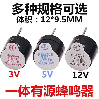 10pcs 3v 5v 12v Active Buzzer Magnetic Long Continous Beep Tone 12*9.5mm ► Photo 1/1