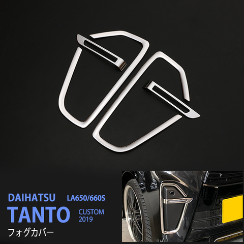 4PCS Protection SUS304 Car Fog Lamp Cover for Daihatsu Tanto Custom La650/660s Automobiles Accessories Styling Sticker ► Photo 1/5