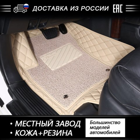 AUTOROWN 3D Leather Floor Mats For Toyota KIA Lada Nissan Lexus Hyundai Subaru Benz VW BMW Honda Interior Accessories ► Photo 1/6