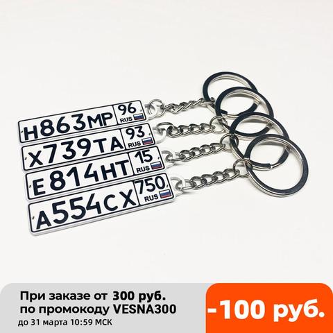 Keychain with state number auto ► Photo 1/4