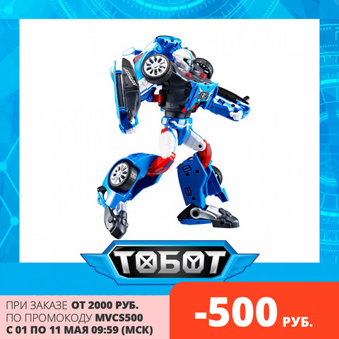 Transformer Tobot Tobot Athlon beta S1 Athlon beta ► Photo 1/4
