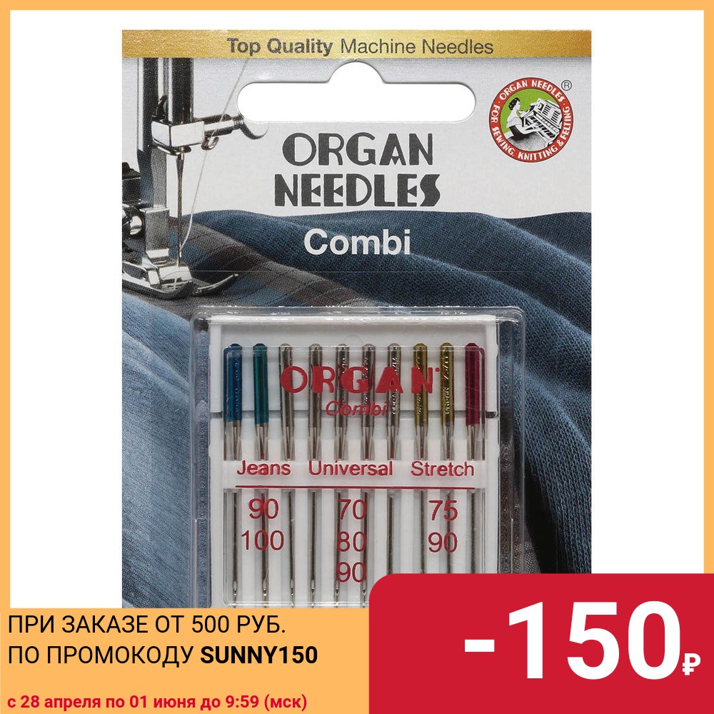 Organ needles 10/Combi blister tools knitting sewing work accessories  ► Photo 1/1