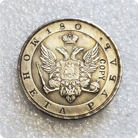 180 Russia 1 rouble 