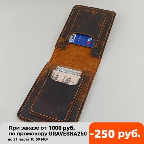 Wallet organizer for car documents and cards made of genuine leather. ► Photo 1/6