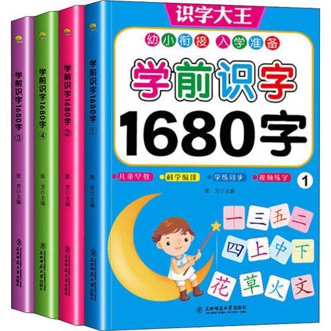 4pcs/set 1680 Words Books New Early Education Baby Kids Preschool Learning Chinese characters cards with picture and pinyin 3-6 ► Photo 1/6