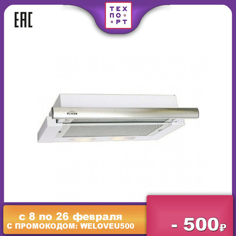 Range Hoods Elikor 55108 Интегра 60 белый. /нерж. Home Appliances Major Appliance Hood Embeddable Build-in Techport Техпорт Cook Cooker Cooking  Wall Mounted ► Photo 1/2