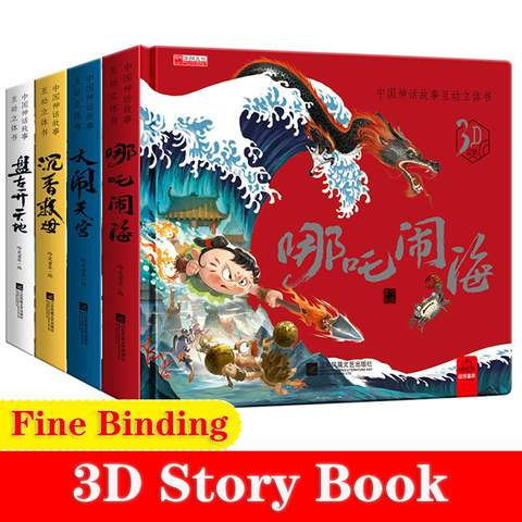 Chinese Children Myth Story Book 3D Flip Children Picture Book Strong Three-Dimensional Children's Reading Book For Kid Age 3-10 ► Photo 1/6