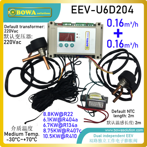 Dual EEV with superheat controller & sensors provides perfect throttle solutions for dual evaporating temperatures systems ► Photo 1/6