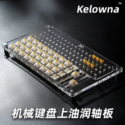 1pc Kelowna 2 in 1 board for lubricate switch mechanical keyboard switch tester base DIY tool double layer acrylic ► Photo 1/5