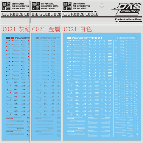 For Gundam Detail-up Decal C021 MG/HG Warning System Sticker Water Sticker ► Photo 1/1