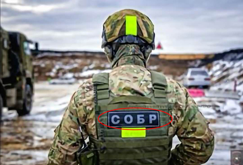 Russian Army Chevron SOBR Chest Special Rapid Response Unit Russian Spetsnaz Patch Soldier Insignia Badge ► Photo 1/5