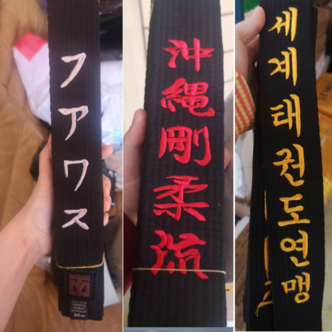 High quality 100% Cotton Taekwondo black belt WTF Width 5cm belt customized name Design embroidery according customer require ► Photo 1/6