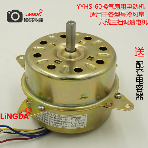 YYHS-60 Air Cooler Motor Water-cooled Air-conditioning Fan Motor Cooling and Heating Fan Pure Copper Wire 220V 60W 0.23A 1200rpm ► Photo 1/5