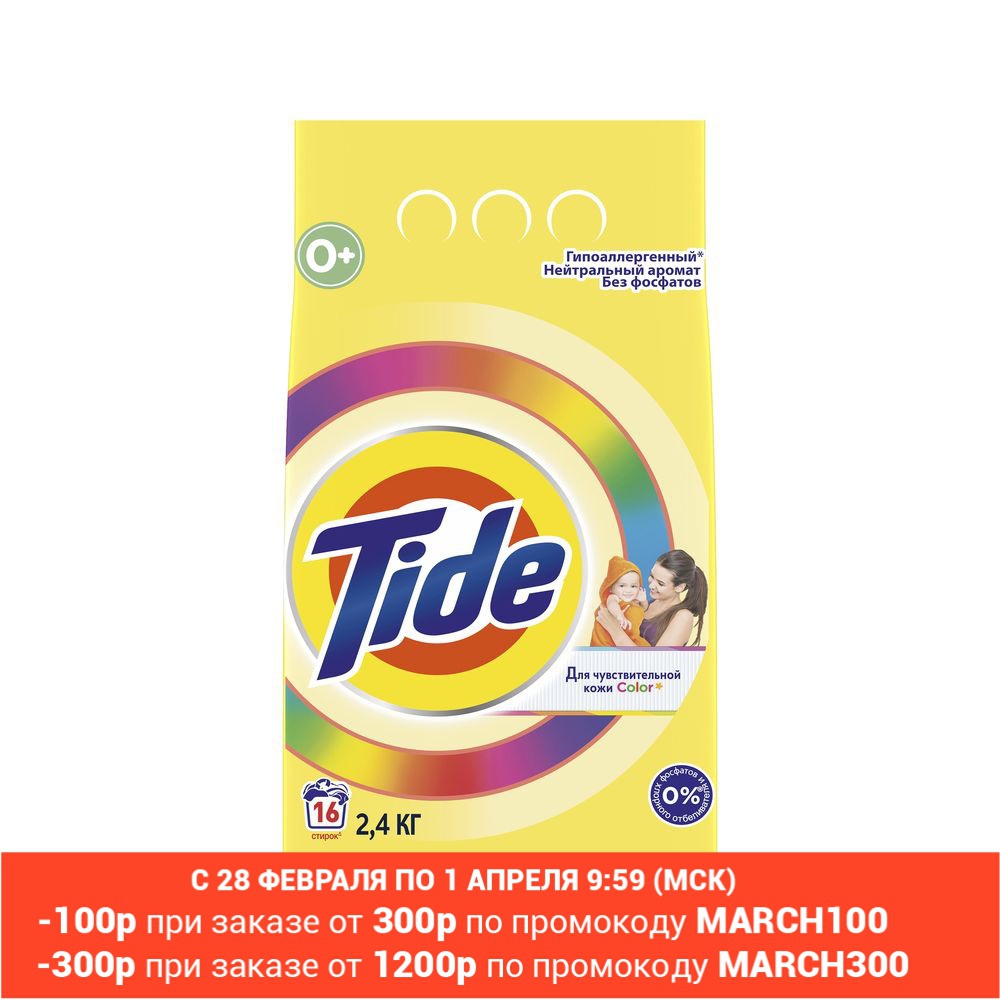 Washing powder Tide Automatic Baby Kids color 16 washes 2,4 kg Washing powder cleaning products gel for washing powder for washing washing powder gel ► Photo 1/6