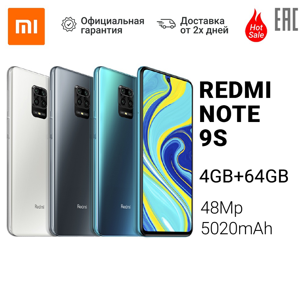 Smartphone Xiaomi Redmi Note 9S J6A RU 6.67