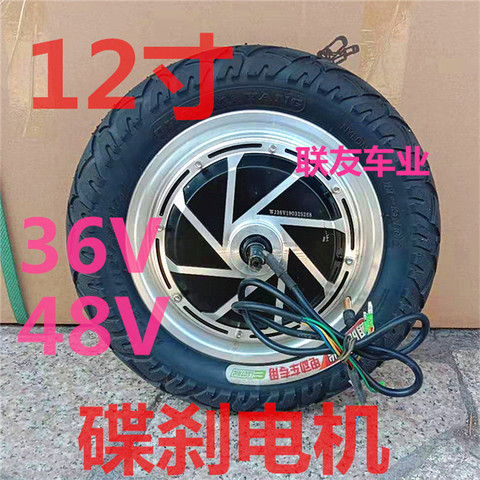 12 Inch Wheel Motor Electric Scooter 36v48v Rear Hub Disc Brake Motor Refitting Accessories Original ► Photo 1/5