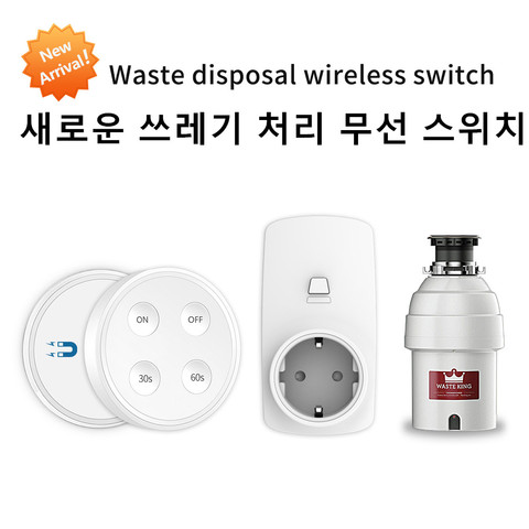 Kitchen Food Garbage Disposal Waste Grinder remote control Wireless Switch Timer EU KR Plug 16A air switch replace No Pipe ► Photo 1/6