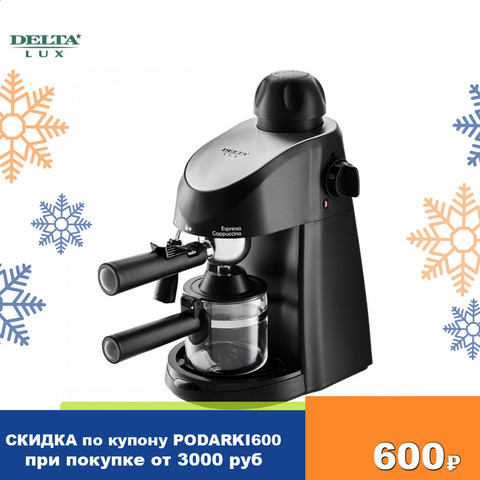Coffee Makers DELTA 0Р-00015400 making machine coffee Kitchen Appliances cappuccino espresso ► Photo 1/6
