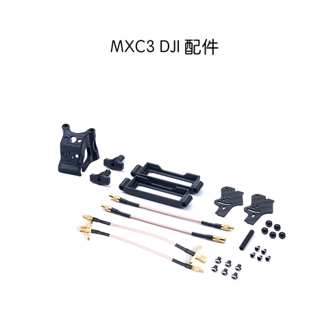 DIATONE MXC3 TAYCAN Accessories set for DJI Building Cinewhoop FPV Drone Accessories ► Photo 1/3