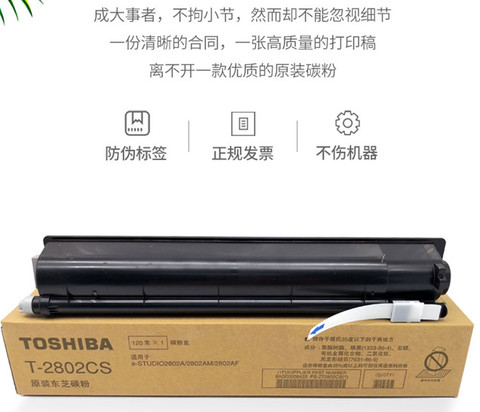 Compatible toner cartridge for Toshiba e-studio 2802A 2802AM 2802AF T-2802 17K 338g powder ► Photo 1/1