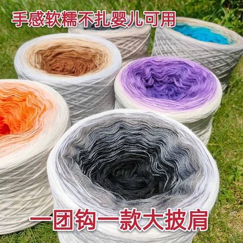 1200 meters Comfortable Merino Wool Cake Yarn Segment Dyed Yarn Hand Knitted Gradient Color Fine Yarn Crochet Shawl Blanket ► Photo 1/4
