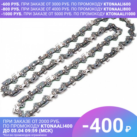 Цепь 56 звеньев Chain for chainsaw calendar tooth (tire 16 “, step 3/8, thickness 1,3, 56 link) ► Photo 1/1