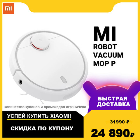 Mi Robot Vacuum-Mop P Pro Mop P Vacuum Cleaner Xiaomi 2 Sweeping Mopping Robot LDS Laser Navigation Version WiFi Mi home APP 26199 26200 SKV4109GL SKV4110GL ► Photo 1/6