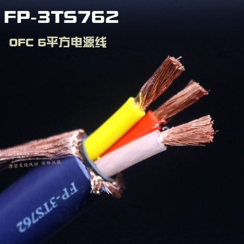 Furutech FP-3TS762 Purple Shirt Dragon King OFC oxygen-free copper audio amplifier fever-grade power cord ► Photo 1/6