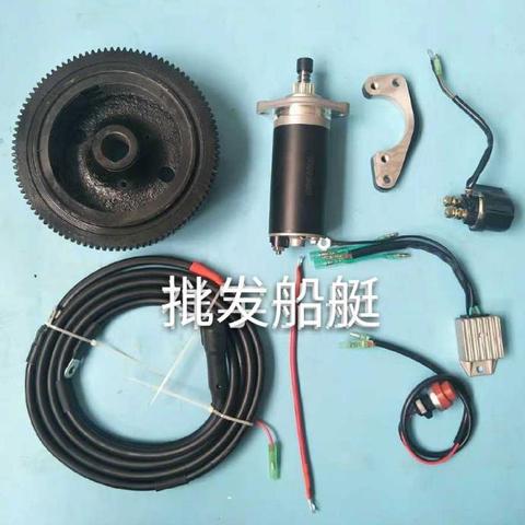 T20 ELECTRIC START KIT FOR HIDEA CALON GLORIA T-20 2T 14.7KW 326CC 20HP 25HP OUTBOARD STARTER MOTOR IGNITOR FLYWHEEL SWITCH ► Photo 1/1