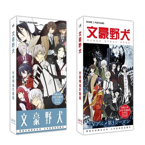 New 340 Pcs/Set Bungou Stray Dogs Amine Large Postcard Greeting Card Message Card Gift Stationery ► Photo 1/5