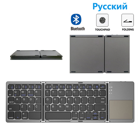 Keyboard B033 Mini Folding Keyboard Bluetooth Foldable Wireless Keypad With Touchpad For Windows,Android,ios Tablet ipad Phone ► Photo 1/6