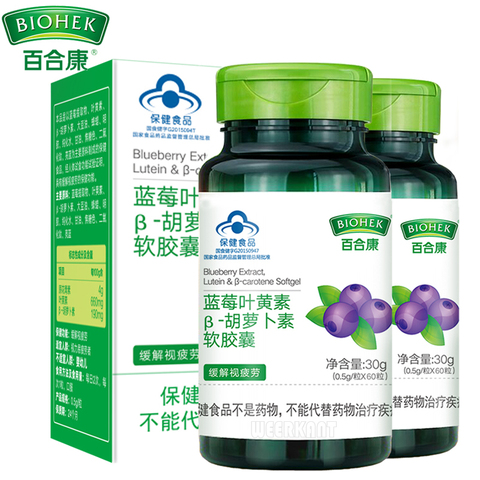 Natural Blueberry Lutein Beta Carotene Extract Softgel Capsules Supplement Improve Eyesight Improve Vision ► Photo 1/5