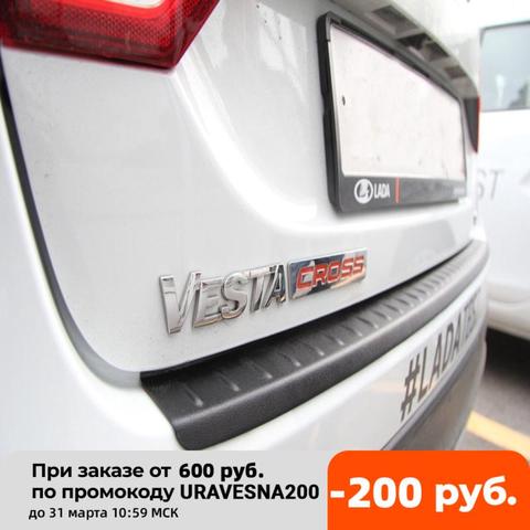 Bumper cover Lada Vesta SW cross ► Photo 1/4