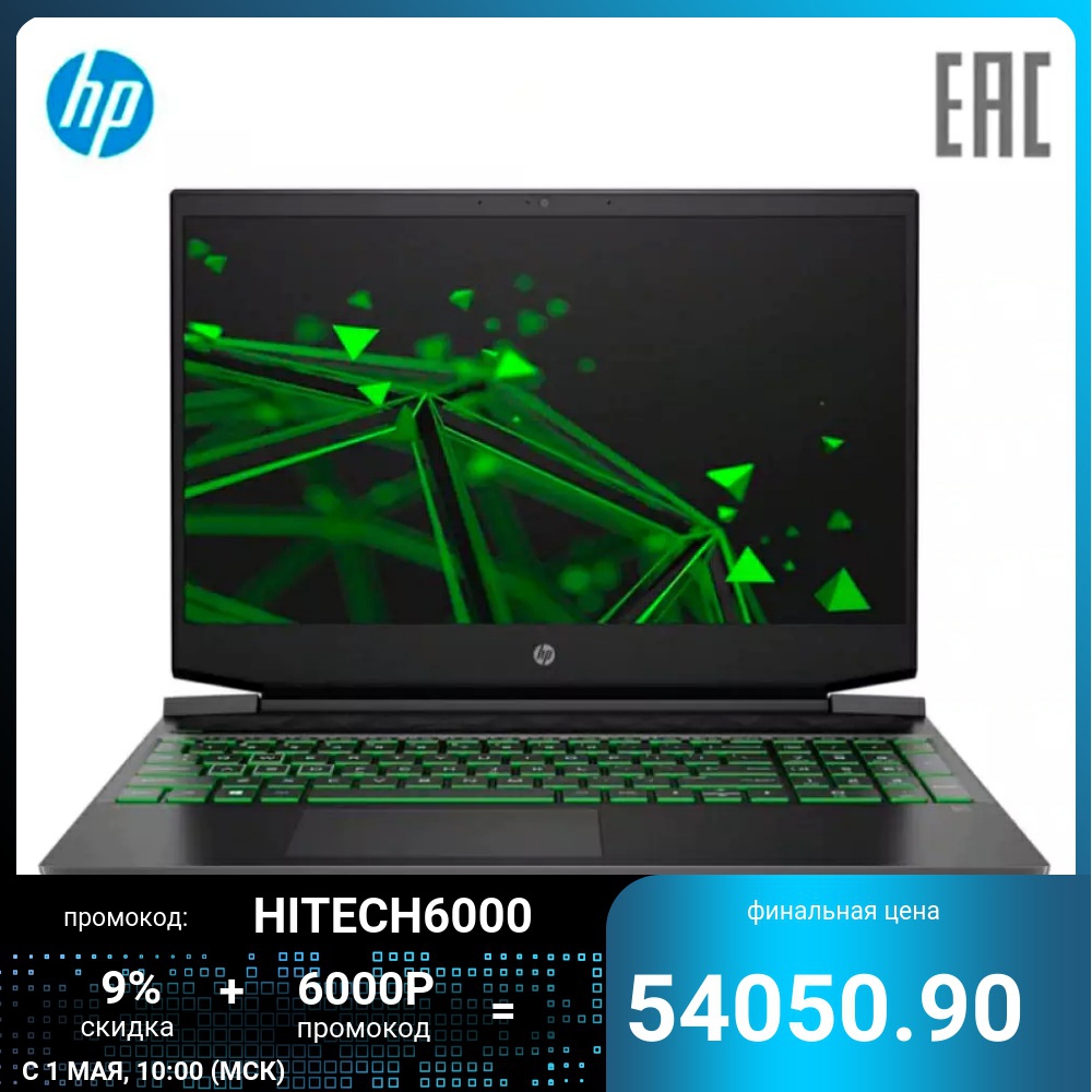 Laptops HP 22N66EA Computer Office PC portable computers laptop notebook 15-ec1057ur 512GB 15.6 2,25 kg GDDR6 4GB Nvidia GTX 1650Ti 3.00GHz 1920x1080 GEFORCE Nvidia GTX 1650 AMD Ryzen 5 4600H ► Photo 1/4